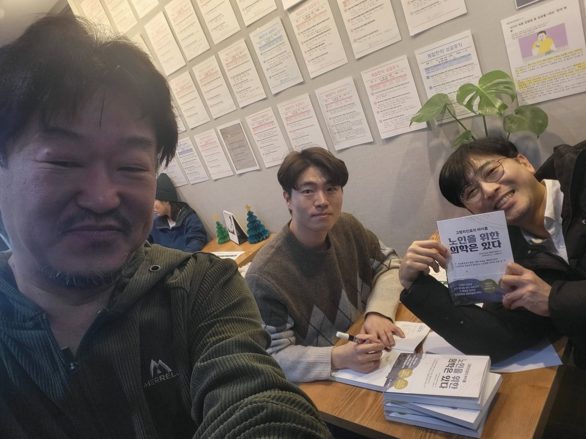 이원욱 대표원장과 김성혁 원장이 함께한 기록